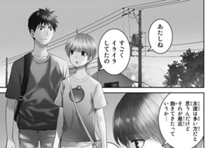 第３４怪 レベルアップしました 표지