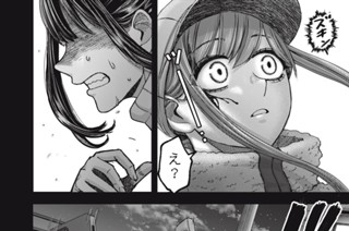 第６１話 瑠璃色の地球② 표지