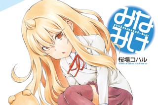 第４０２話 分けあおう 표지