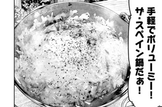 第５０話 표지