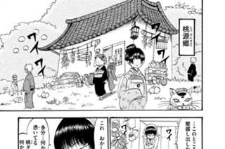 第６９話 座敷童子（ざしきわらし）攻略法 표지