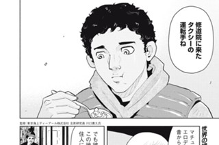 第７７話 フランス、愛とセレブと団地② 표지