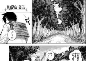 第５７話 改心 표지