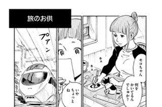 プ〜ねこ（１０４） 旅のお供 표지