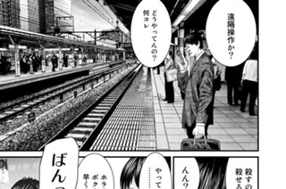 第４０話 ３は生きてるか？ 표지