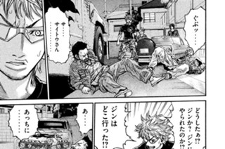 第１１４話 闇に消えた殺意!! 표지
