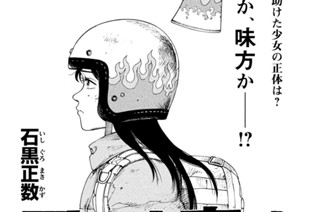 第３９話 地獄の夢② 표지