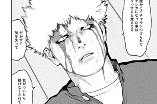 第７話 「プロトタイプ」 표지