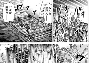 第１７２話 倒壊 표지