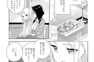シフト.53 私のあやまち(3) 표지