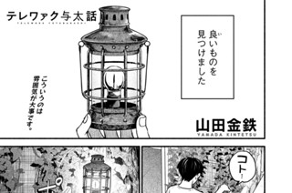 第７話 電気式ネジ回し 표지