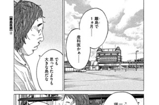 ＴＲＡＣＫ４９ 離島医療（２） 표지