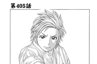 第４０５話 約束 표지