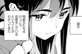 シフト.74 恋はお上手でございますか?(2) 표지