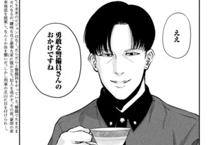 第３話 ファーストコンタクト 표지