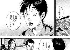 第７８話 飯は冷やに限る 표지