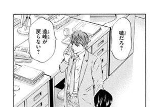 ＃１６８ 幽（かす）かな記憶の中に見る背中は 표지