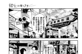 満足度３８６ そのキスと彼 표지
