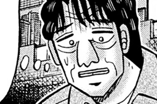 第１７９話 肉厚 표지