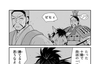 第５９話 （３） 표지