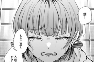 第39話 私は、私のことを否定したくない(前編) 표지