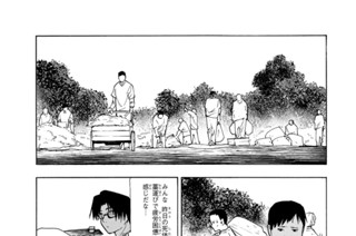 第１１４話 麗央 표지
