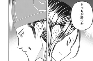 第１５話 孔明’ｓフリースタイル② 표지