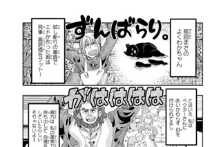 第８６話 よくわからないけれど旅立ちみたいです 표지