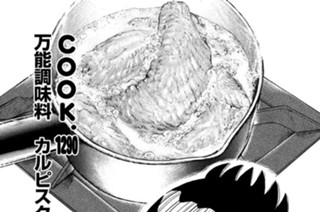 万能調味料 カルピスクッキング！！ 표지
