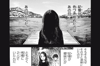 第２１話 共喰い① 표지