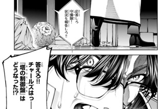 第５４話 灰燼よ来たれ 표지