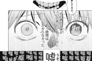 第２話 嘘／読心／殺意 표지