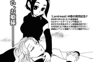 Act.263 竜の夢 표지
