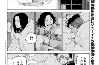 第２９話 壁の町（５）① 표지