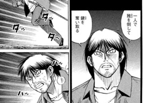 第１３９話 合流 표지