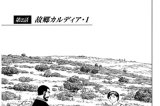 第２話 故郷カルディア・１ 표지