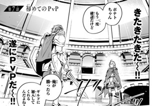 第７話 初めてのＰｖＰ 표지