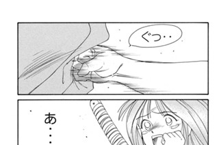 【第六話 （７）】鬼と修羅 표지