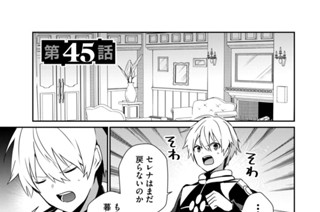 第４５話 표지