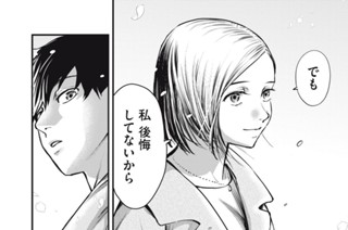 38화 最終話 なんでもない終わり② 표지