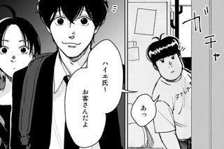 第４０話 死後認知 〜八人目の隠し子〜① 표지