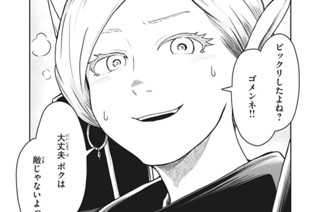 No.１７ 加賀見アキラ 표지