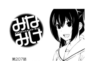 第２０７話 見かけによらず 표지