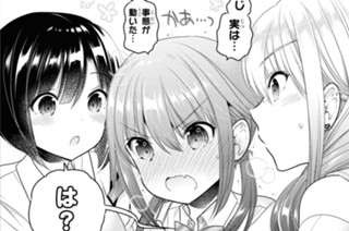 第10話 君を知るたび（前編）(2) 표지