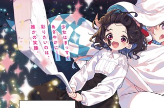 第１話 サクラ 표지