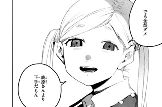 【４７筆目】ゆれる筆先① 표지