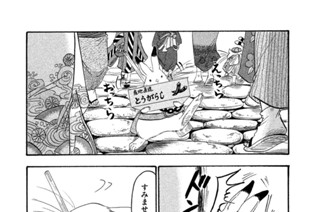 第２４２話 ふくろさげ 표지