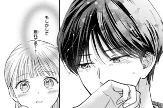 10화 ３試合目 もっと近づきたくなる（２） 표지