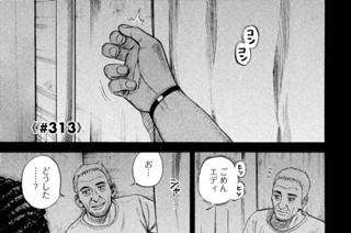 《＃３１３》約束を 표지