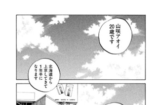 第５４話 田無と葉山 표지